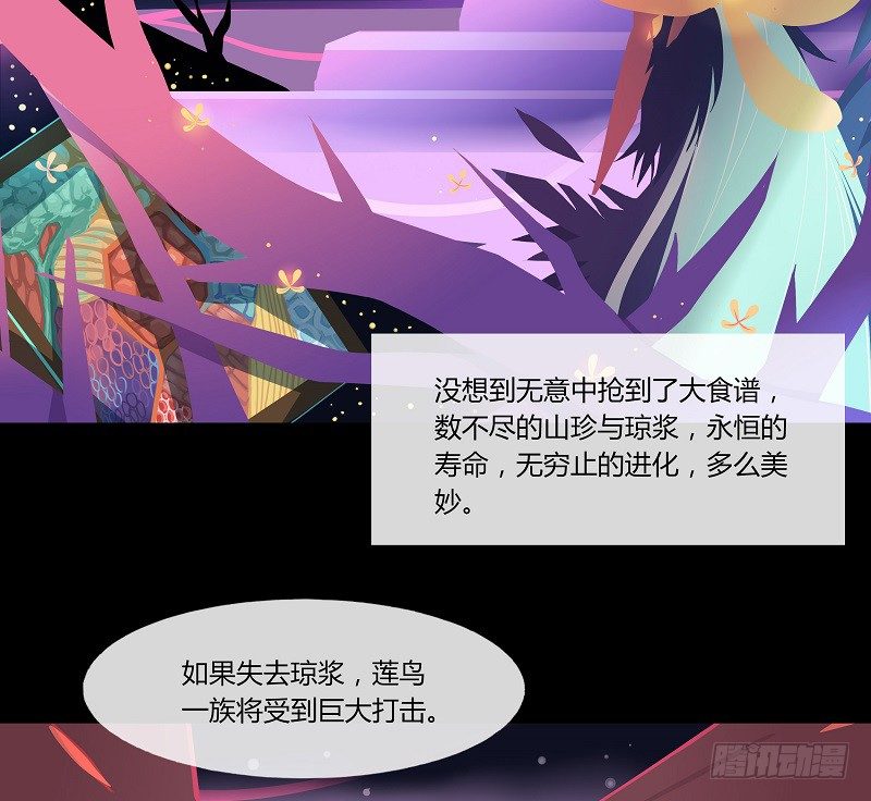 溯源鸟 下22