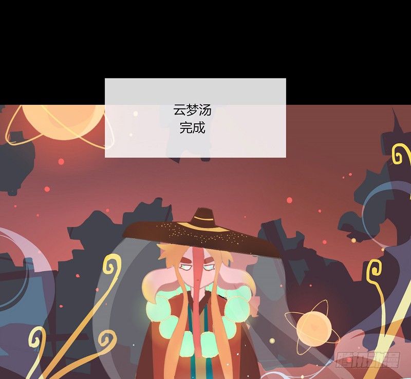 云梦汤 下11