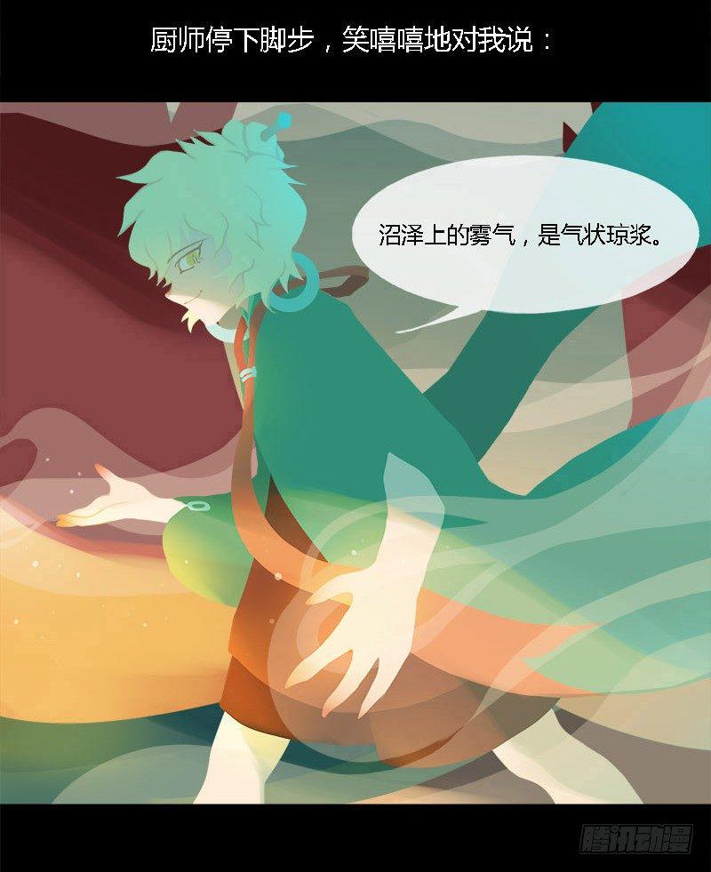 长生雾4