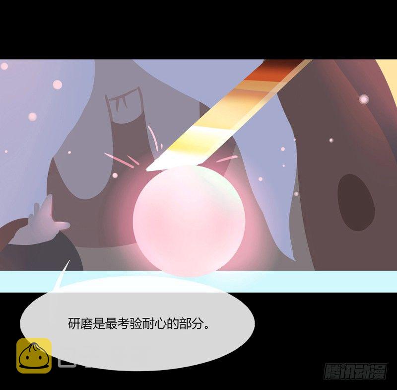 体中珠 下2