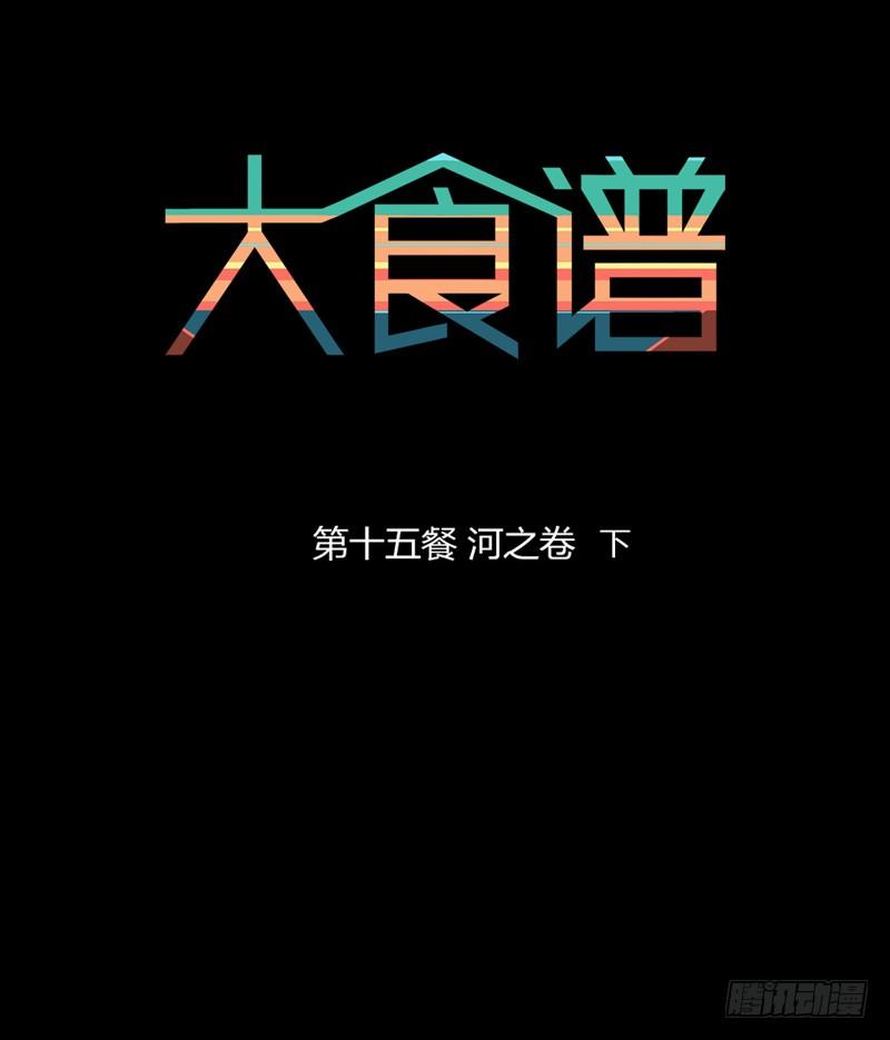 河之卷 下0