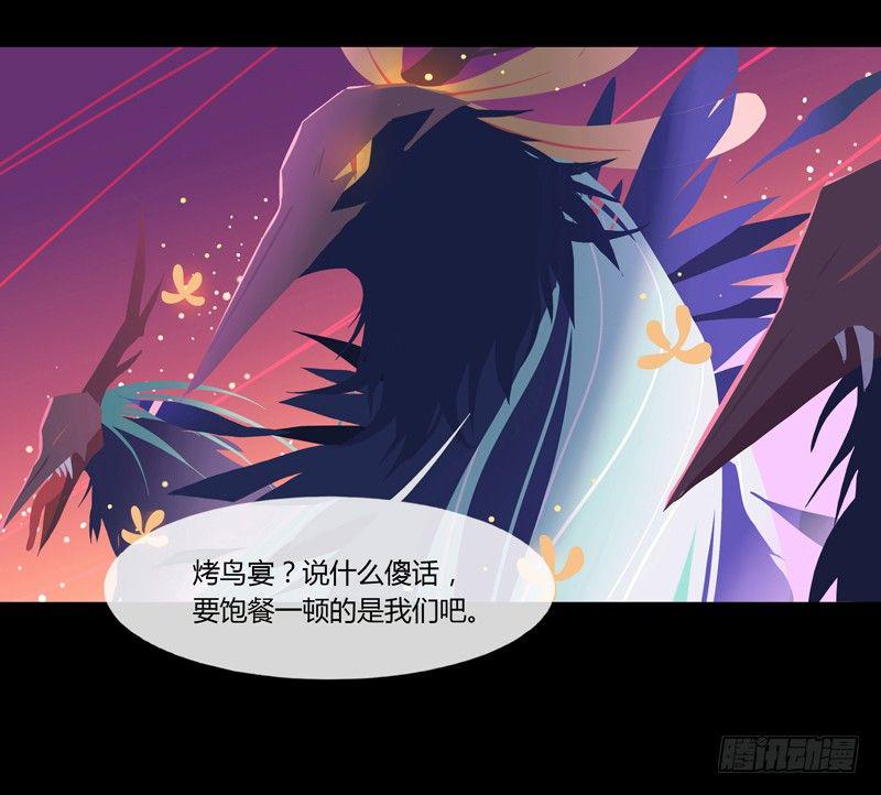 折花宴 上7