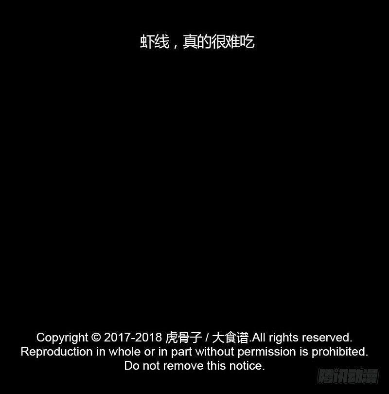 石中鲜26