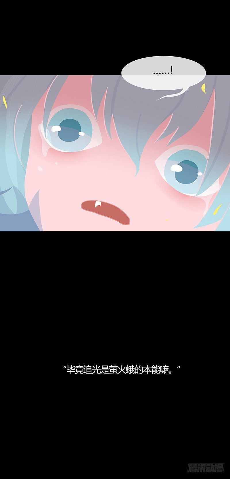 烟花石 下4