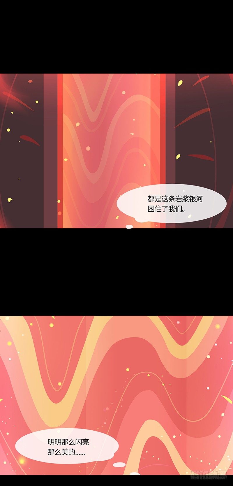 烟花石 下3
