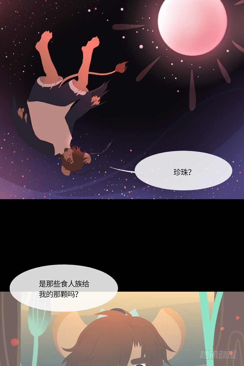 子母珠 上20