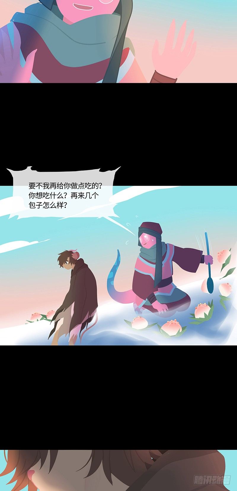 勺中梦 下8