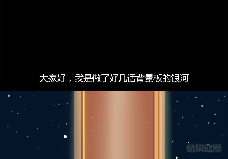 孤独的银河1