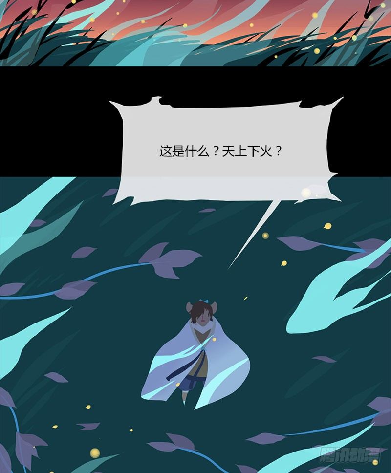 火酿酒 上2