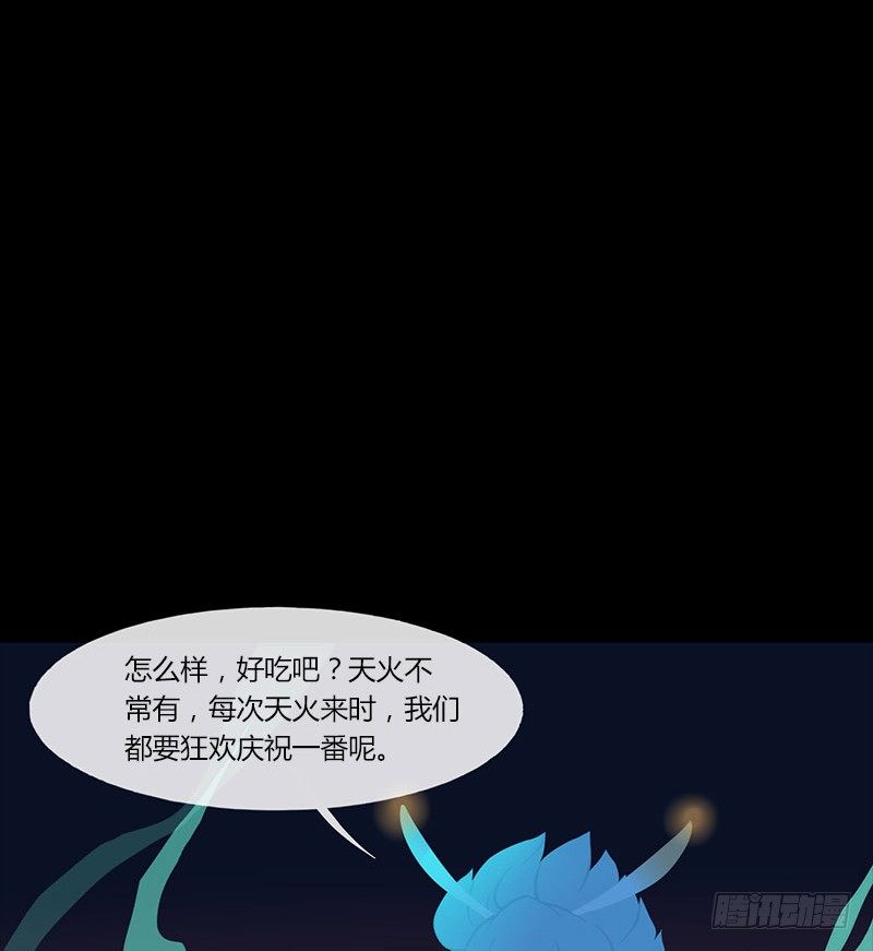 火酿酒 上17