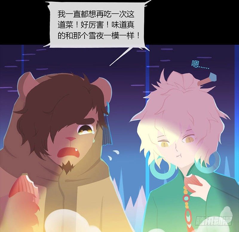 雪夜佳肴18