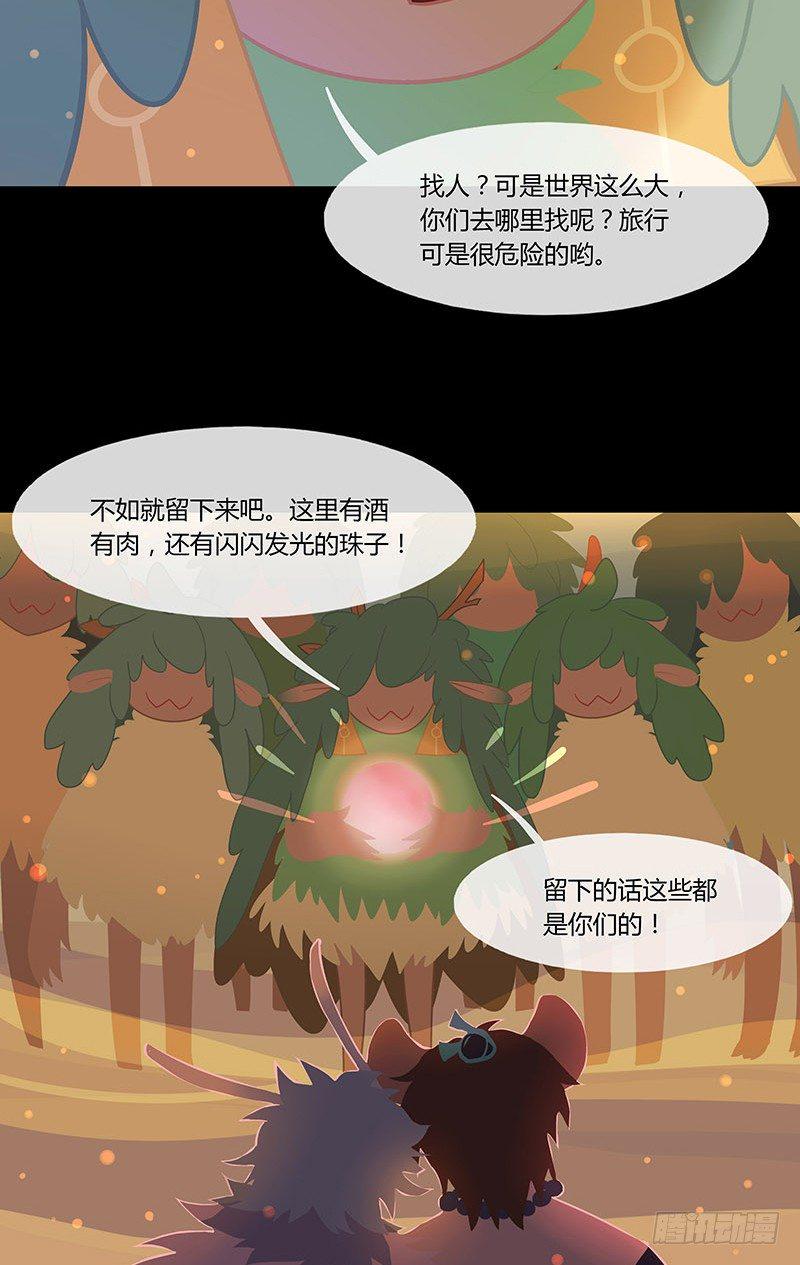 酒肉糜 下10