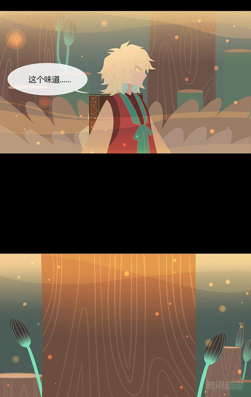 酒肉糜 下14