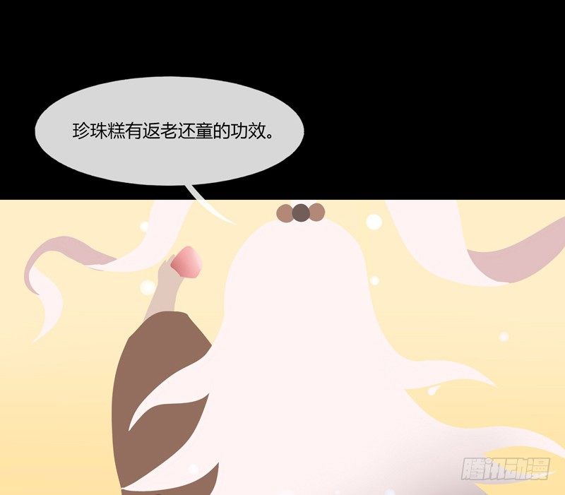 体中珠 下8
