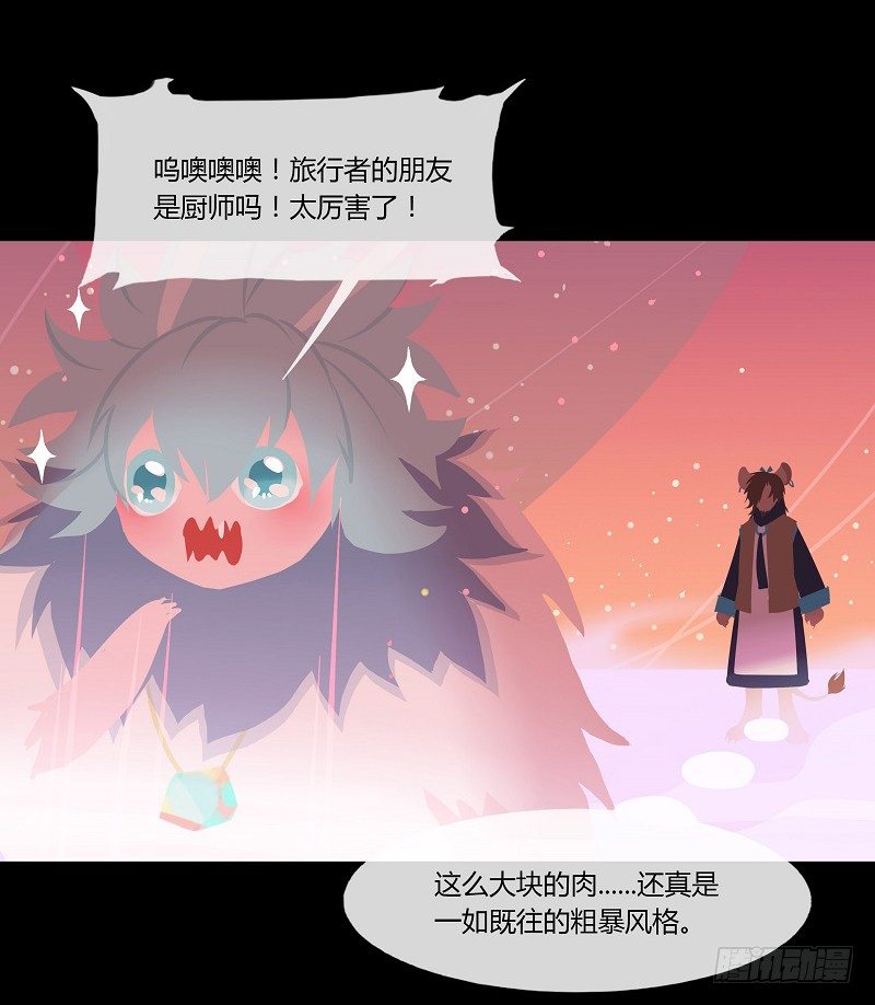折花宴 上33