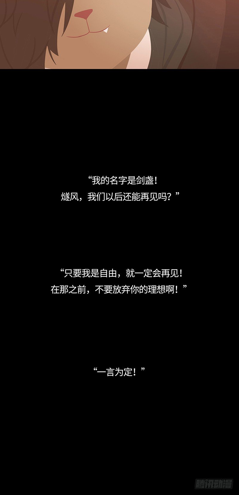 勺中梦 下13