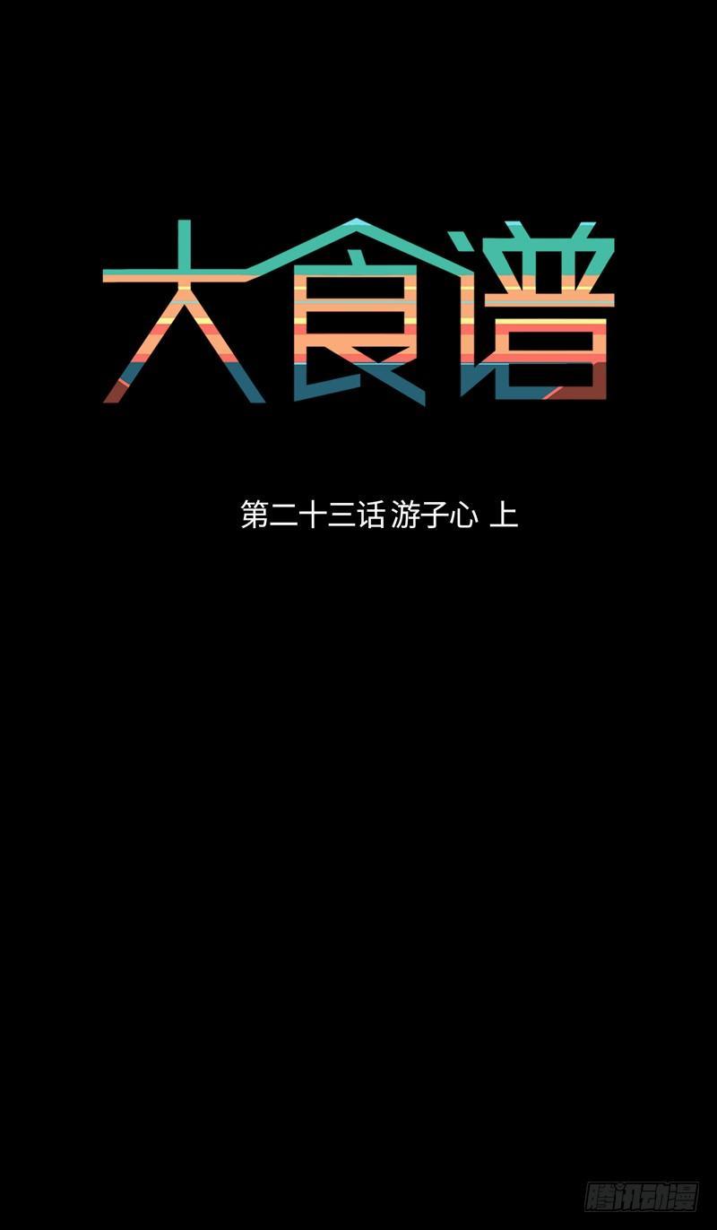 游子心 上0