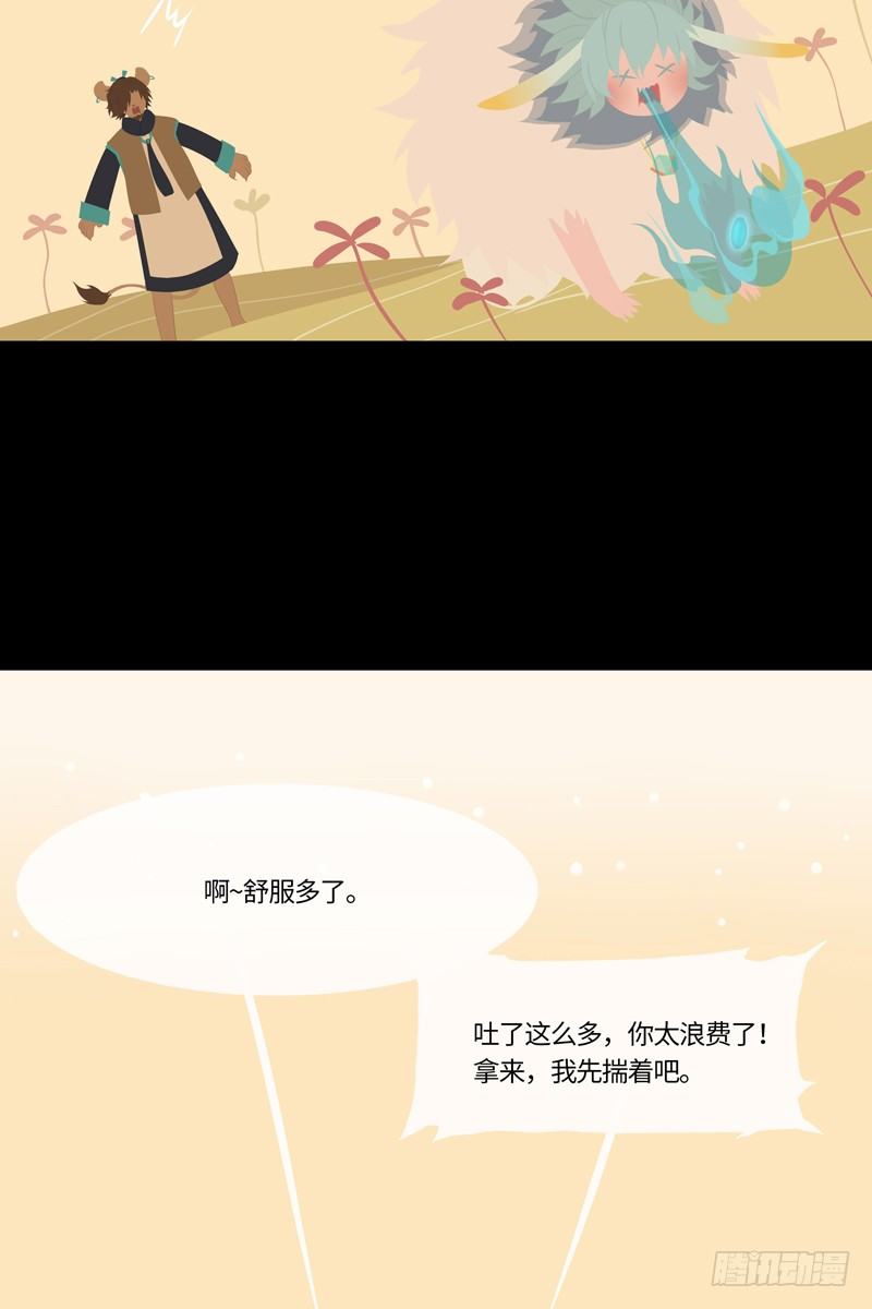 子母珠 上16