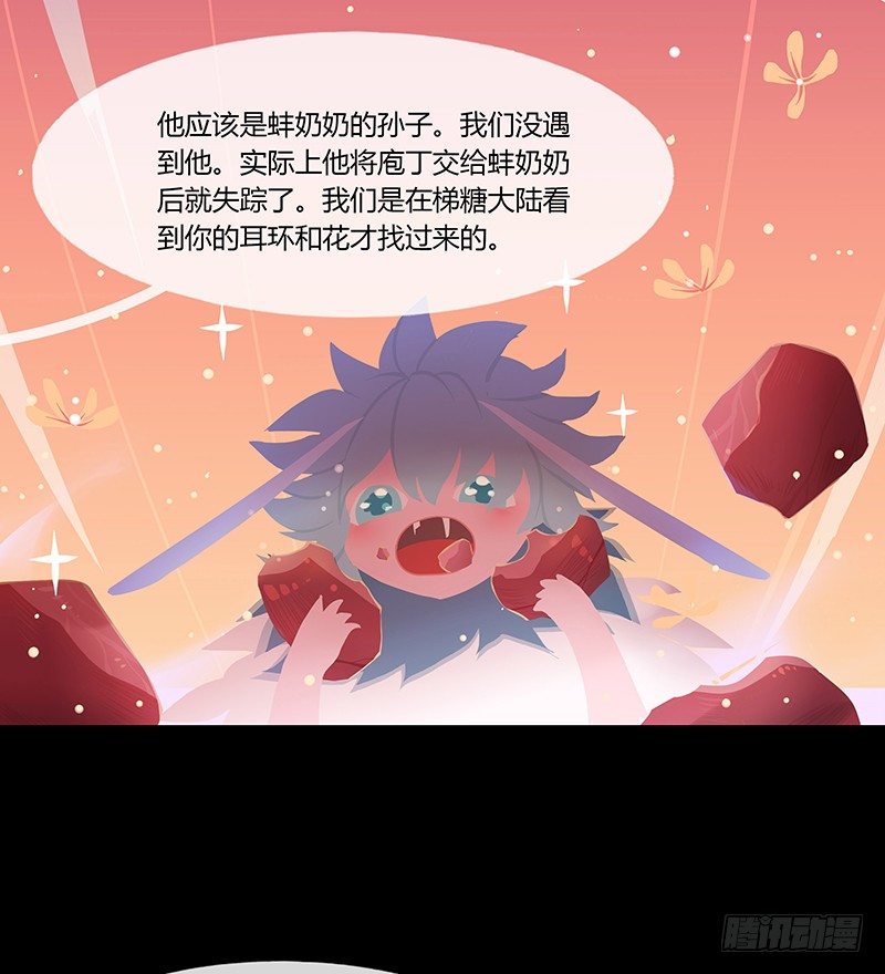折花宴 下3