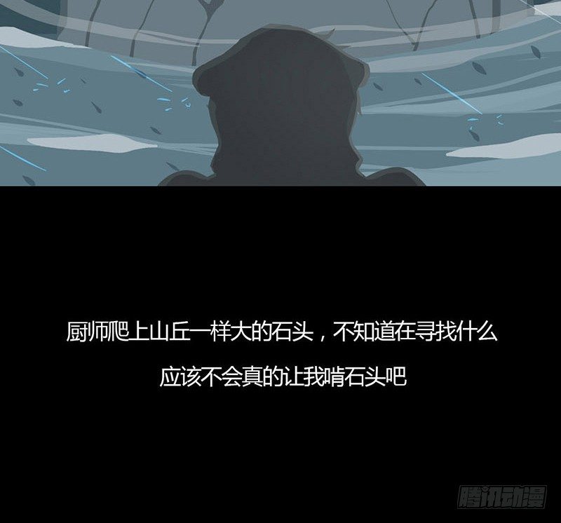 石中鲜10