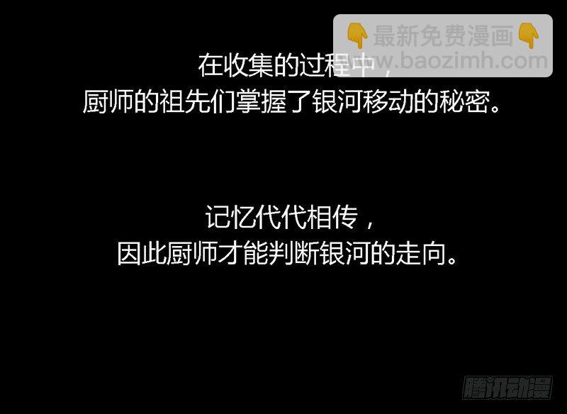 掌中餐（下）28