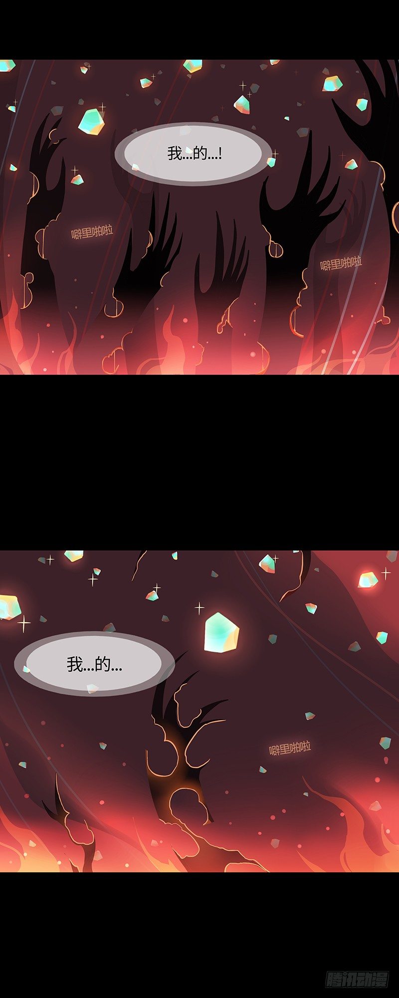 烟花石 下19