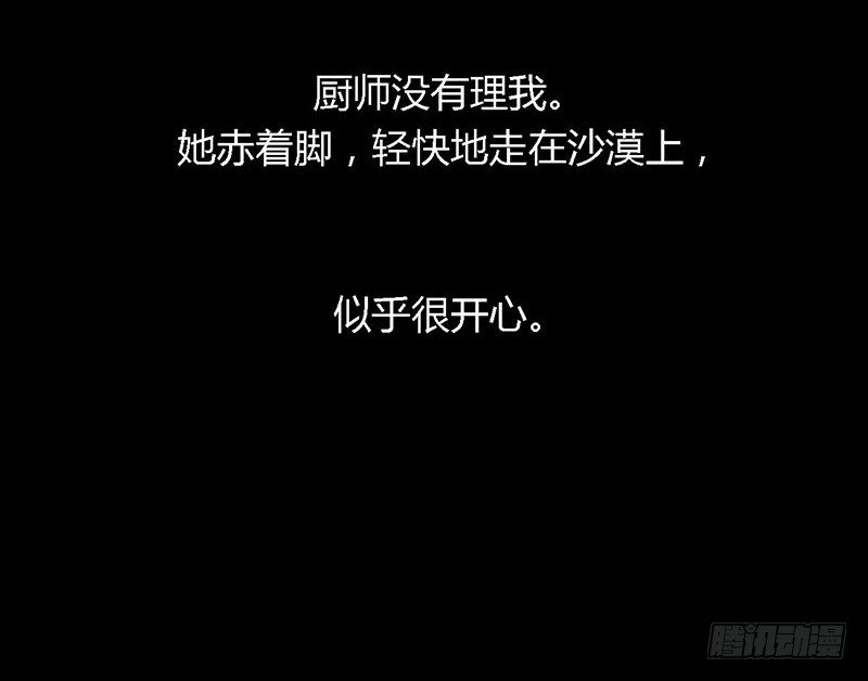 掌中餐（下）44