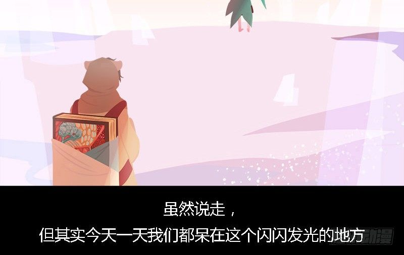 透明的巢3