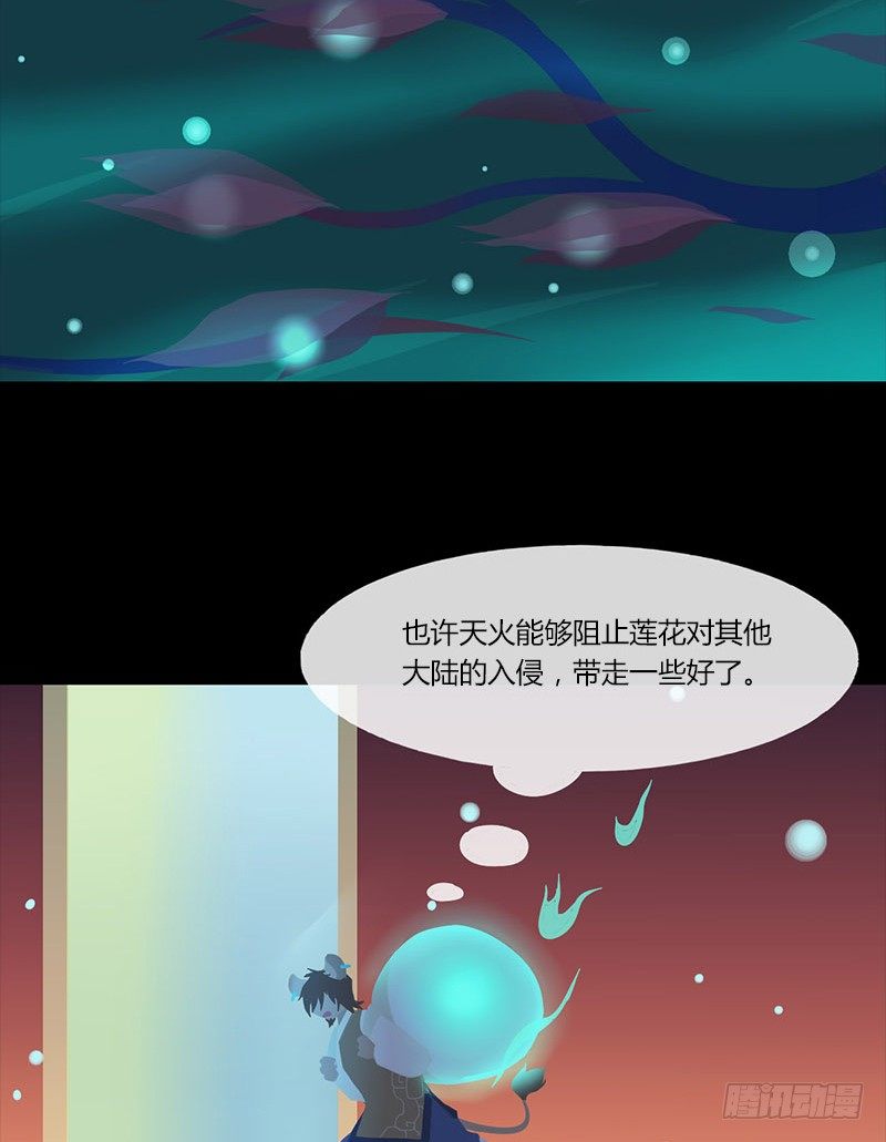 火酿酒 下18