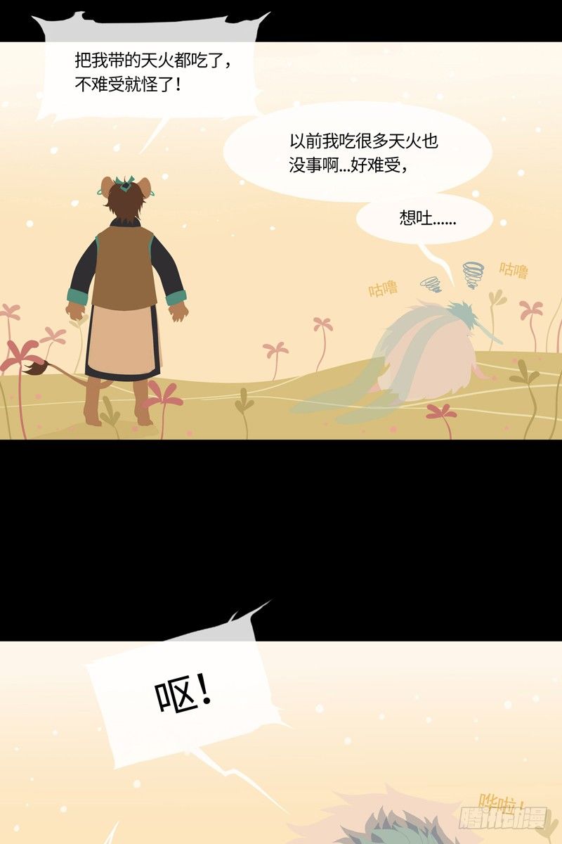 子母珠 上15