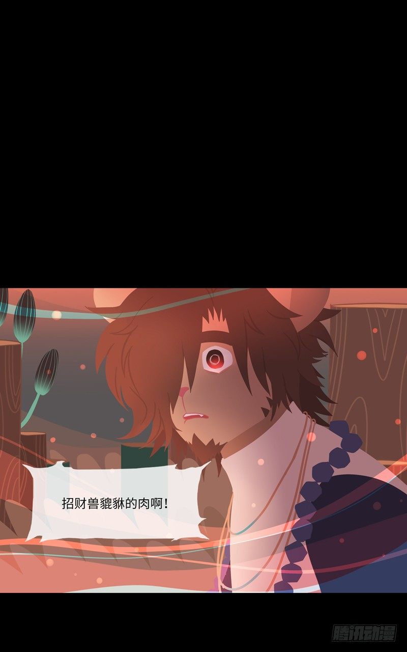 游子心 下4