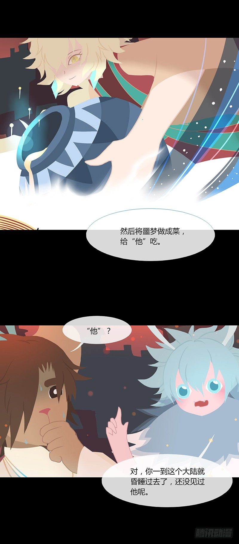 云梦汤 下2