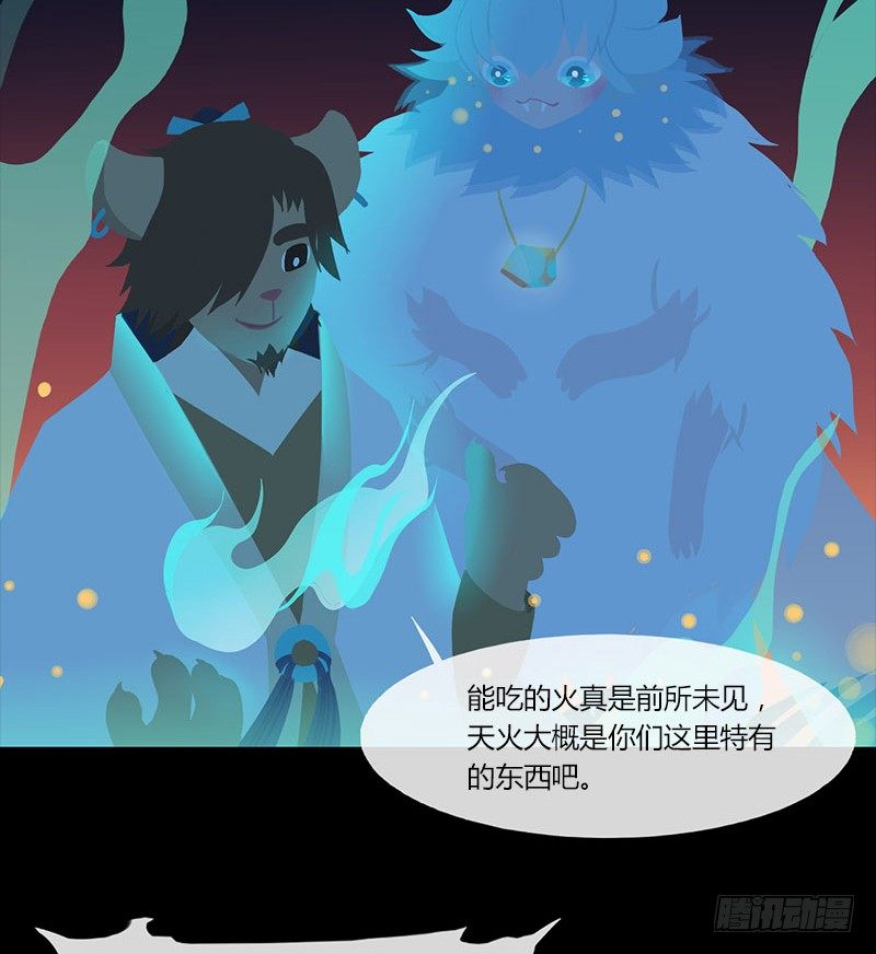 火酿酒 上18
