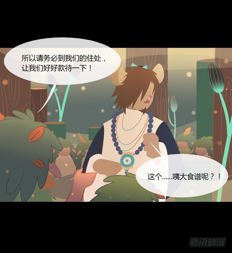 酒肉糜 上14