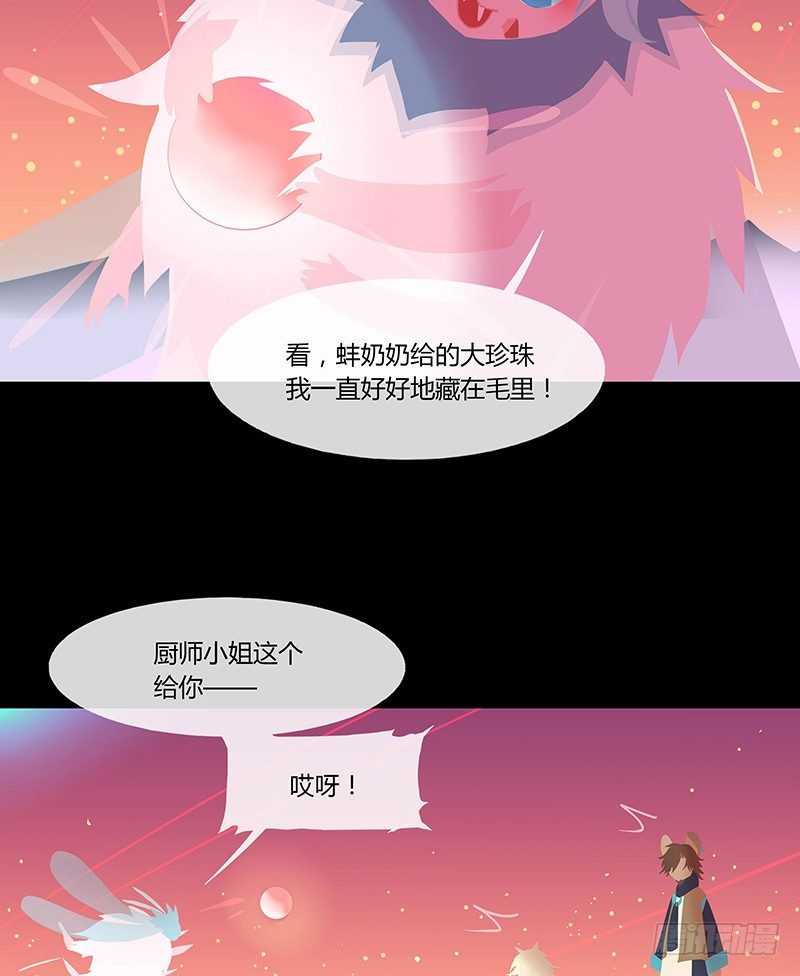 折花宴 下6