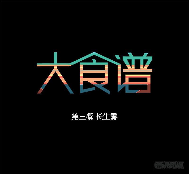 长生雾0
