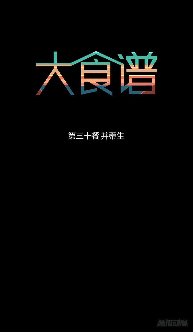 并蒂生0