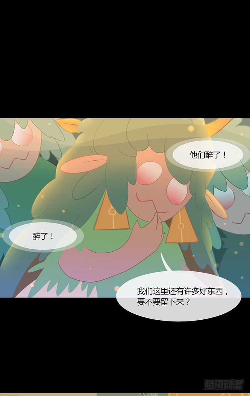 酒肉糜 下8
