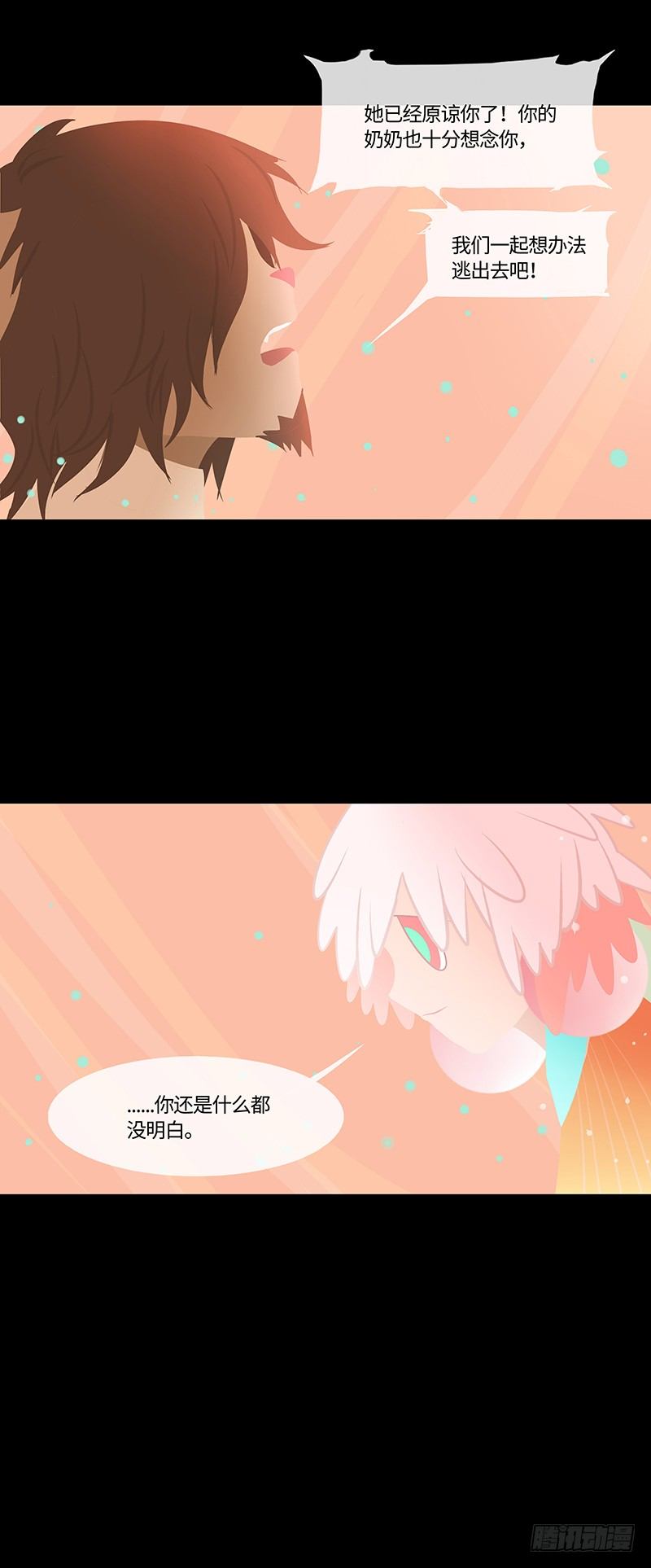 塑糖人 下18