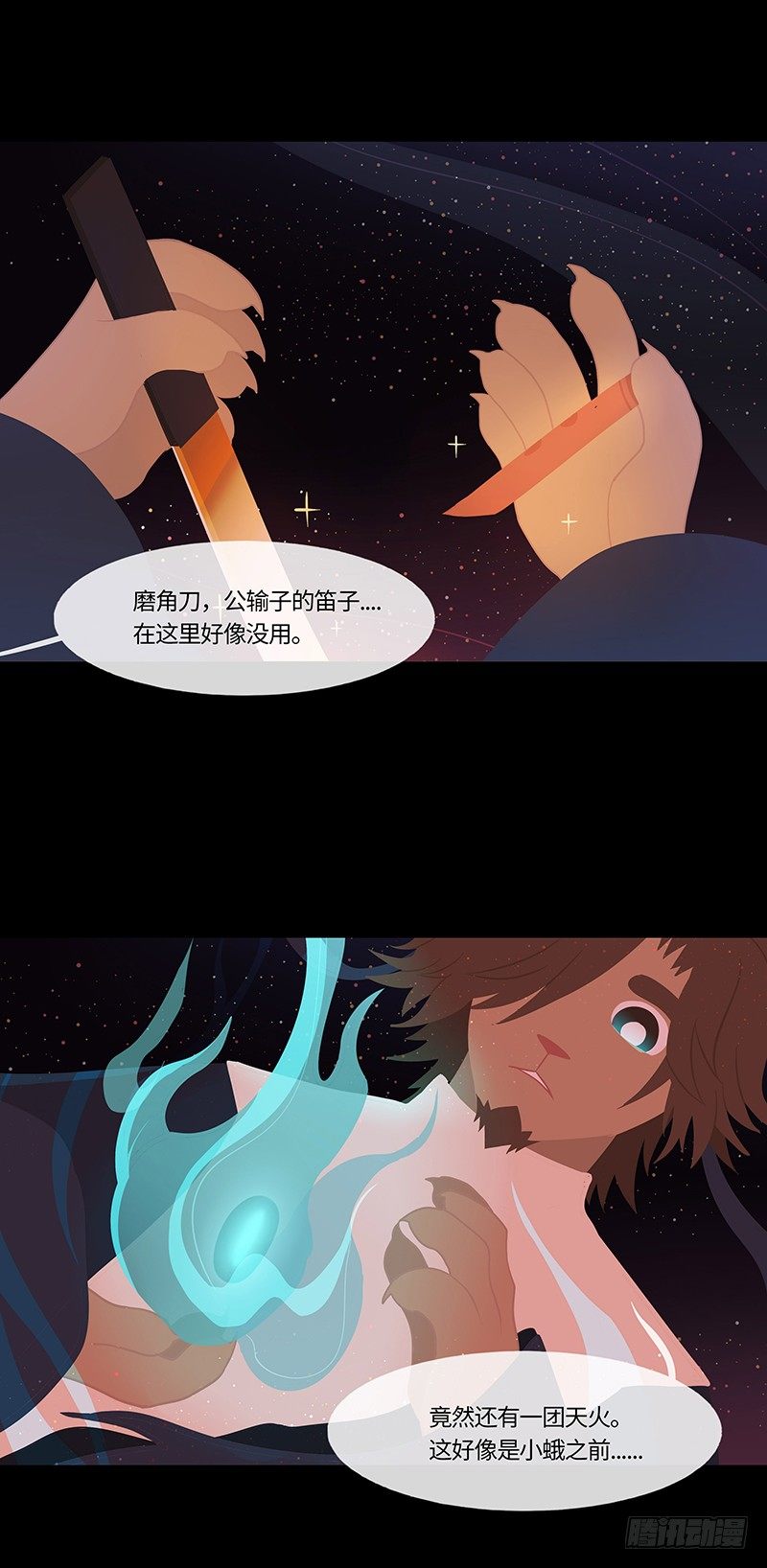 子母珠 上12
