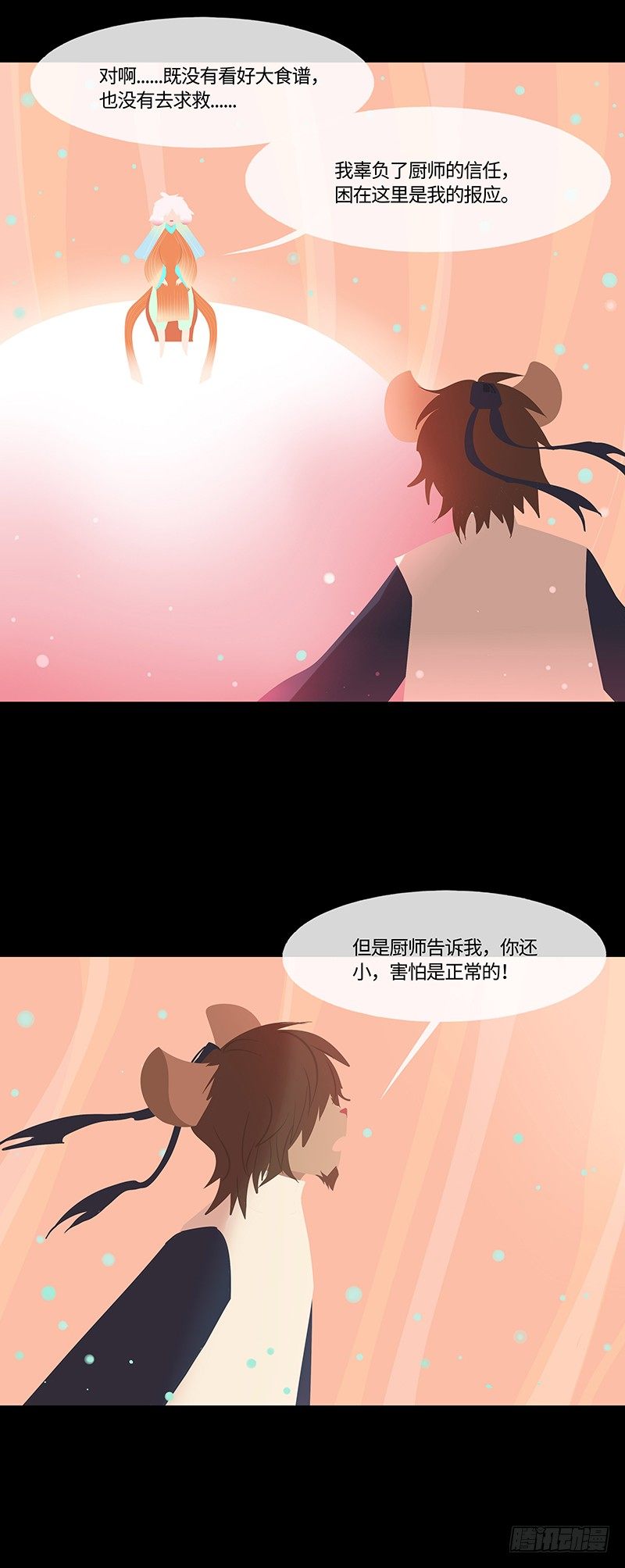 塑糖人 下17