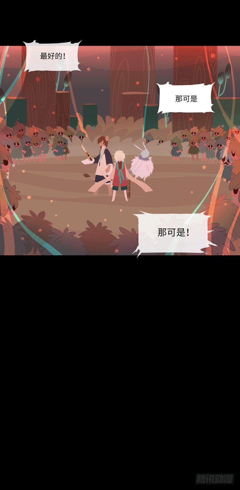 游子心 下3