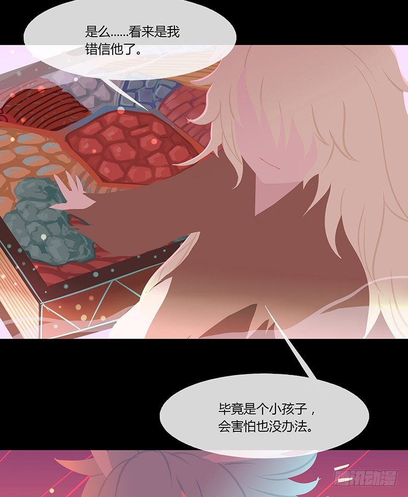 折花宴 下4