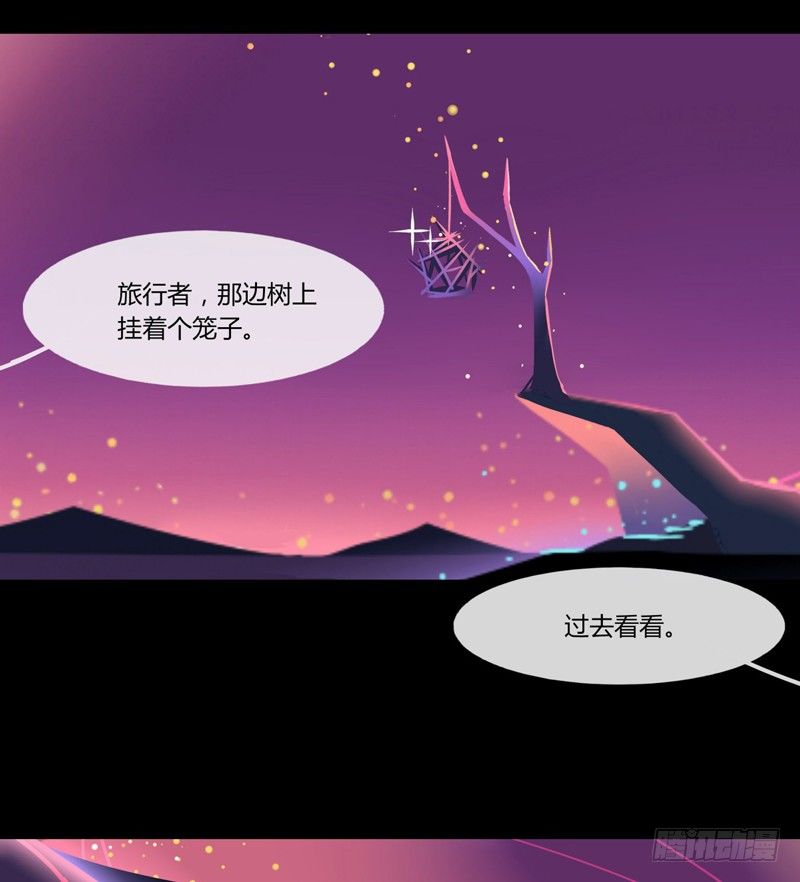 溯源鸟 上15
