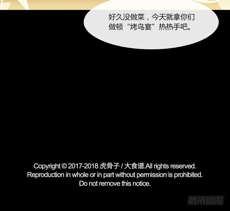 溯源鸟 下27