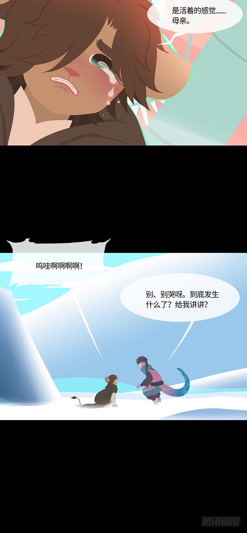 勺中梦 下5