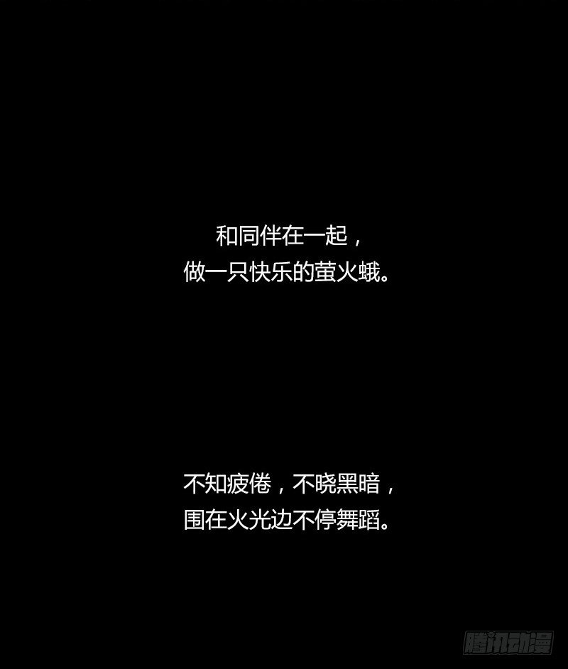 火酿酒 下14