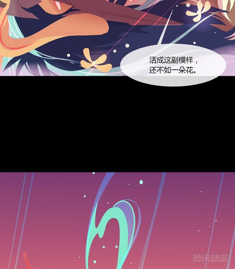 折花宴 上29