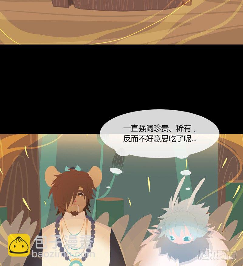 酒肉糜 上19