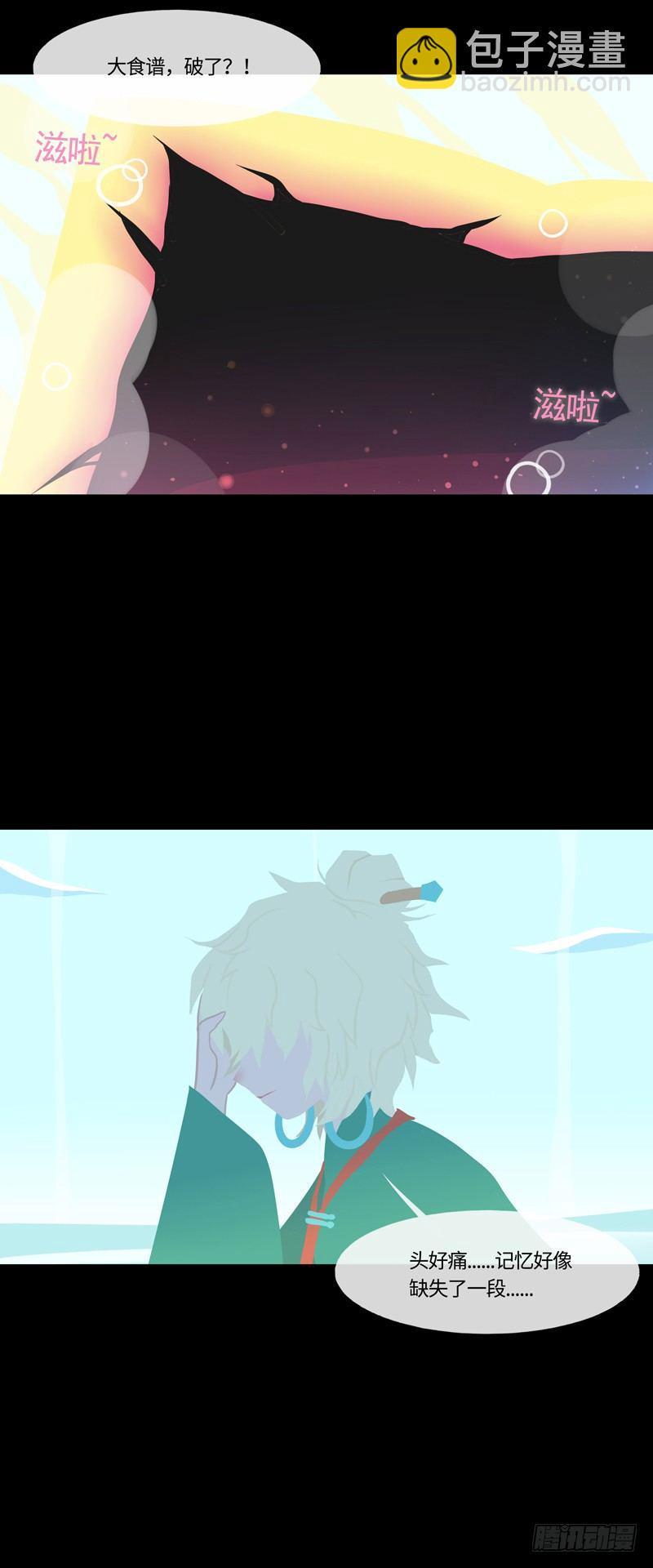 海龙子14
